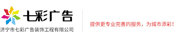 濟(jì)寧瑞能復(fù)合材料股份有限公司